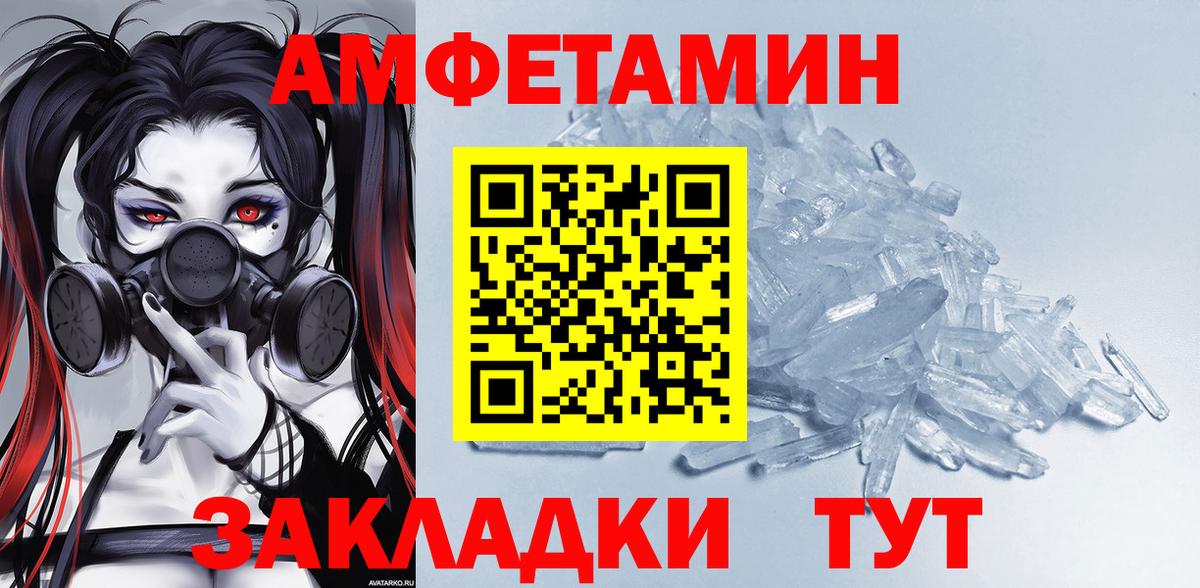АМФЕТАМИН  Вход с VPN  Сургут  Amphetamine 98% 
