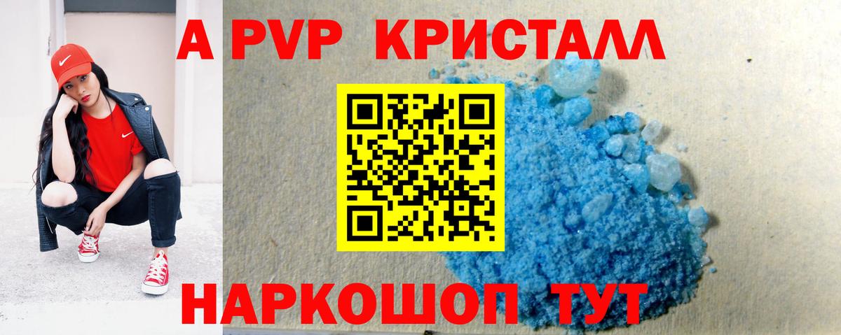 Альфа ПВП Соль Сургут