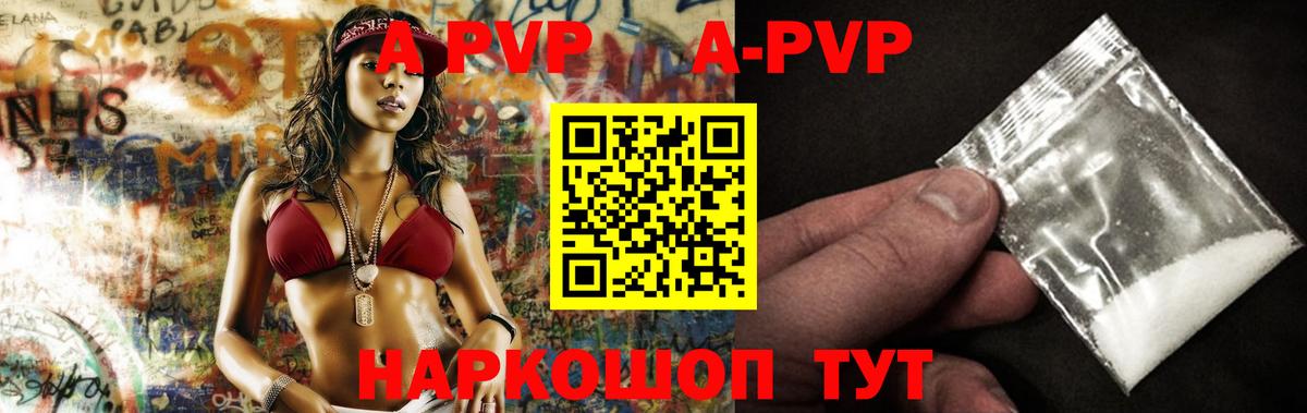 Alfa_PVP крисы CK  Вход с VPN  Alpha PVP СК  A PVP Crystall  Сургут 