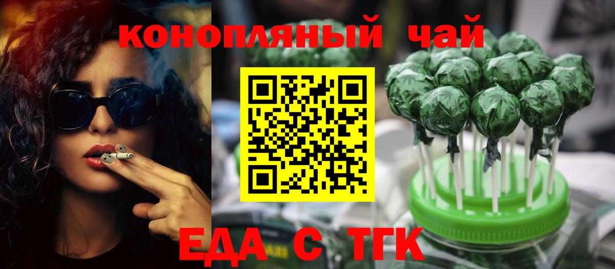Сургут  Cannafood конопля  Вход с VPN 