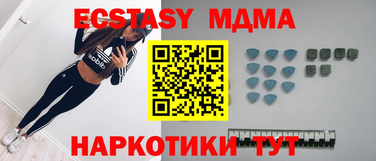 Экстази ешки Сургут