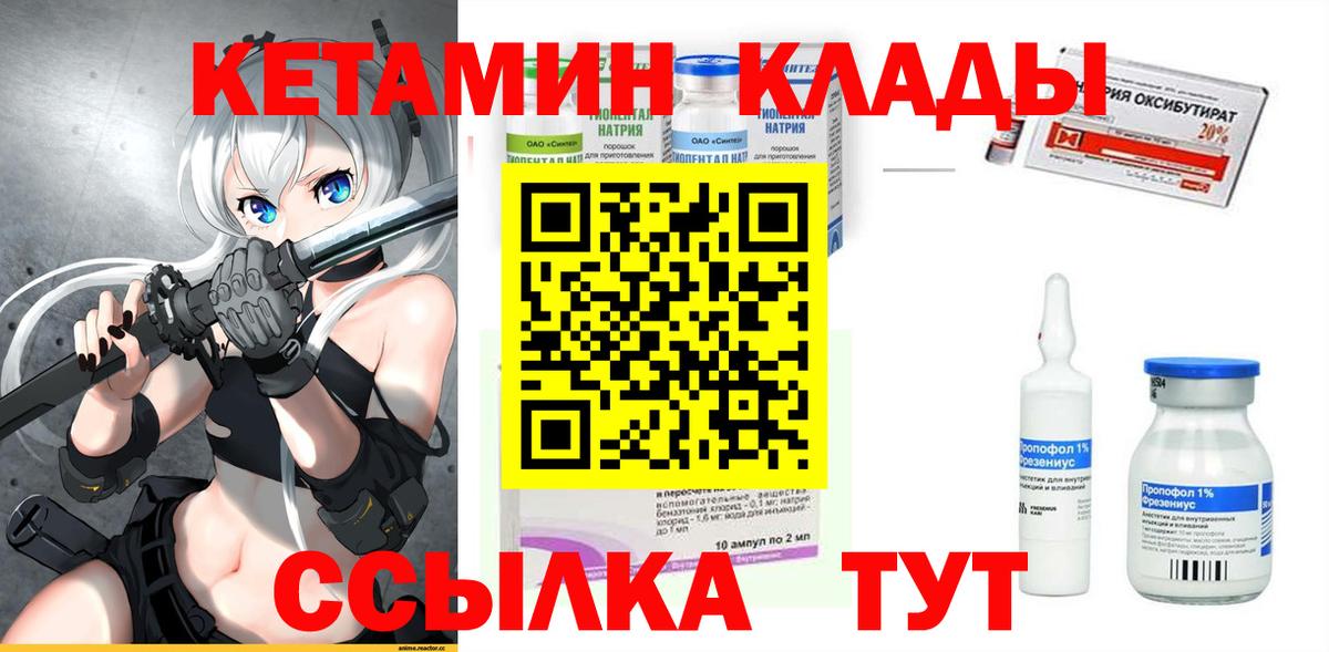Сургут  Кетамин ketamine  Вход с VPN 