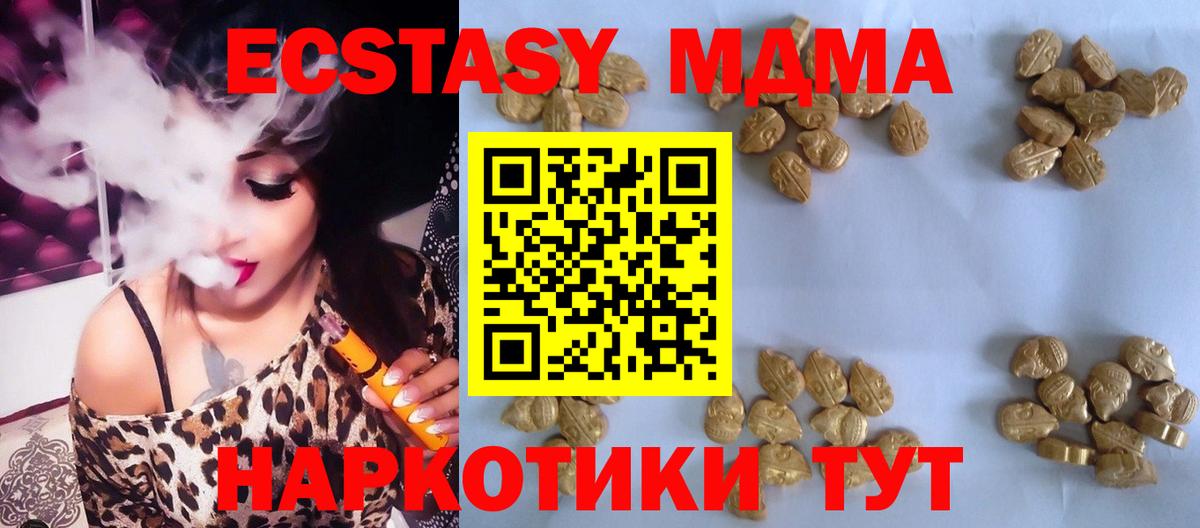 MDMA crystal  MDMA Molly  Сургут  Вход с VPN 