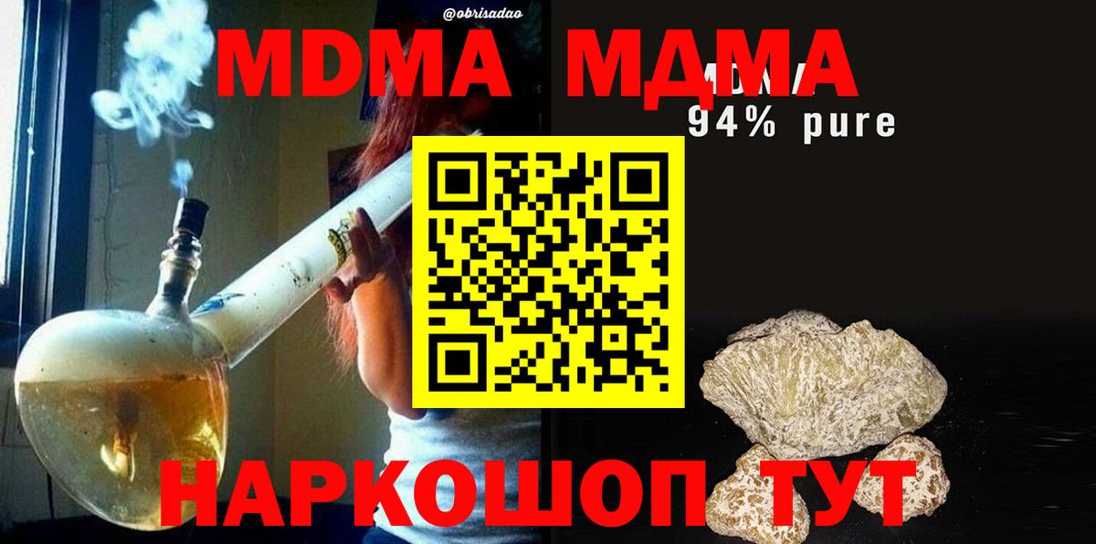 MDMA VHQ Сургут