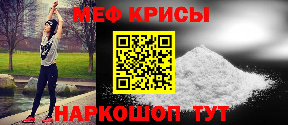 Сургут  как найти наркотики  Вход с VPN  МЯУ-МЯУ кристаллы 