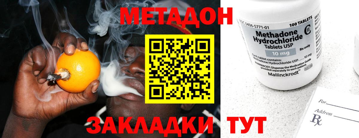 Сургут  Метадон мёд  мега рабочий сайт  даркнет наркотические препараты  МЕТАДОН мёд  Вход с VPN 